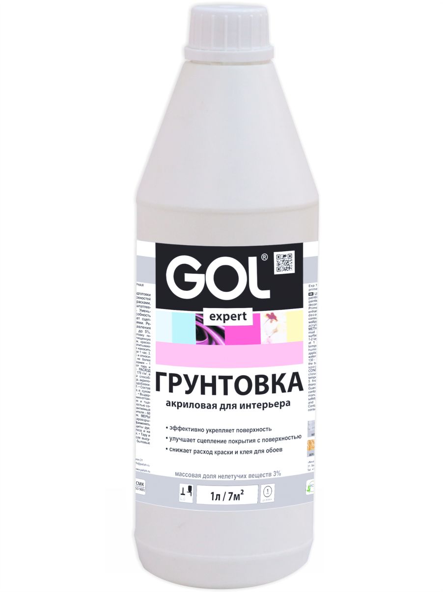 Exp.113, Грунтовка акриловая ИНТЕРЬЕРНАЯ GOL expert