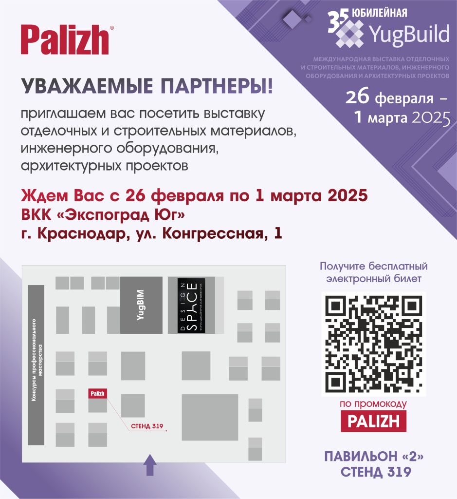 Приглашение Приглашение